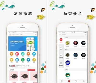 龙鱼商城网站登录，龙鱼商城app使用教程：龙鱼商城app使用教程 龙鱼百科 第5张