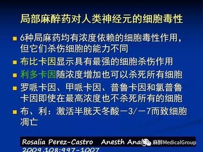 局部麻醉药对神经的修复能力，局部麻醉药对神经修复的具体机制