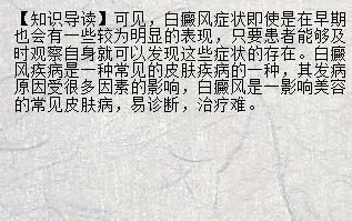 白点病症状及早期识别，如何判断白点病的早期？ 观赏鱼市场（混养鱼） 第4张