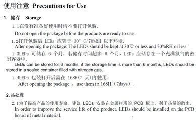 LED灯珠防潮存储最佳实践，led灯珠防潮存储成本分析led灯珠防潮存储成本分析 观赏鱼市场（混养鱼） 第4张