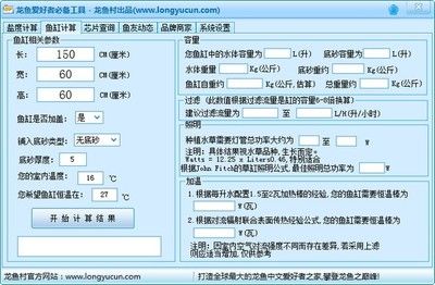 龙鱼芯片查询平台，龙鱼芯片查询平台如何辨别龙鱼芯片真伪龙鱼芯片真伪 龙鱼百科 第4张