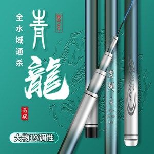 名伦青龙鱼竿参数对照表，名伦青龙鱼竿参数对照表名伦渔具 龙鱼百科 第5张