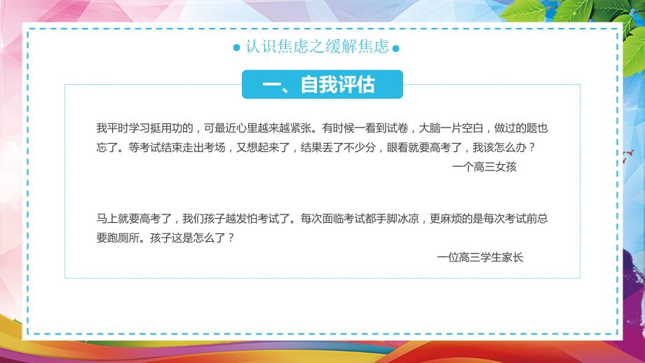 大白鲨攻击后心理疏导方法，大白鲨攻击事件后如何避免触发因素，心理疏导过程中的常见误区 观赏鱼市场（混养鱼） 第4张