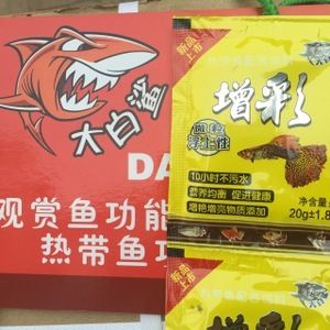 大白鲨鱼苗饲料保存技巧，大白鲨鱼苗饲料保存技巧探讨有效方法保持饲料新鲜度与营养价值 观赏鱼市场（混养鱼） 第3张