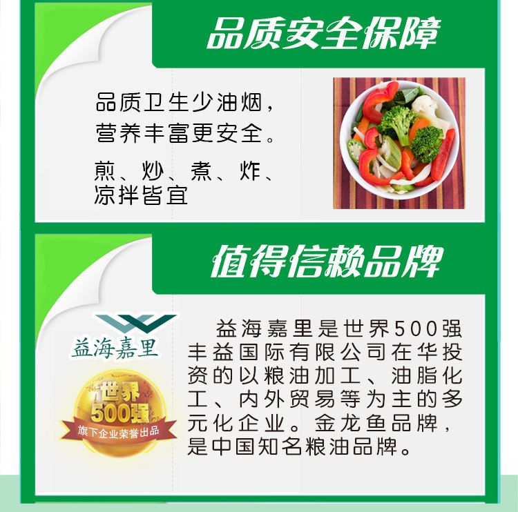 金龙鱼健康饮食指南，金龙鱼健康饮食指南旨在帮助人们通过科学的饮食方法 观赏鱼市场（混养鱼） 第2张