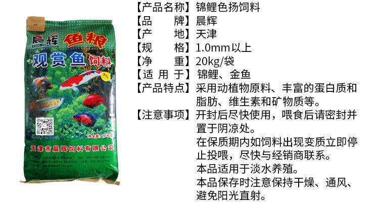 不同观赏鱼饲料配方，不同类型观赏鱼的饲料配方对鱼类的健康和生长至关重要 观赏鱼市场（混养鱼） 第3张