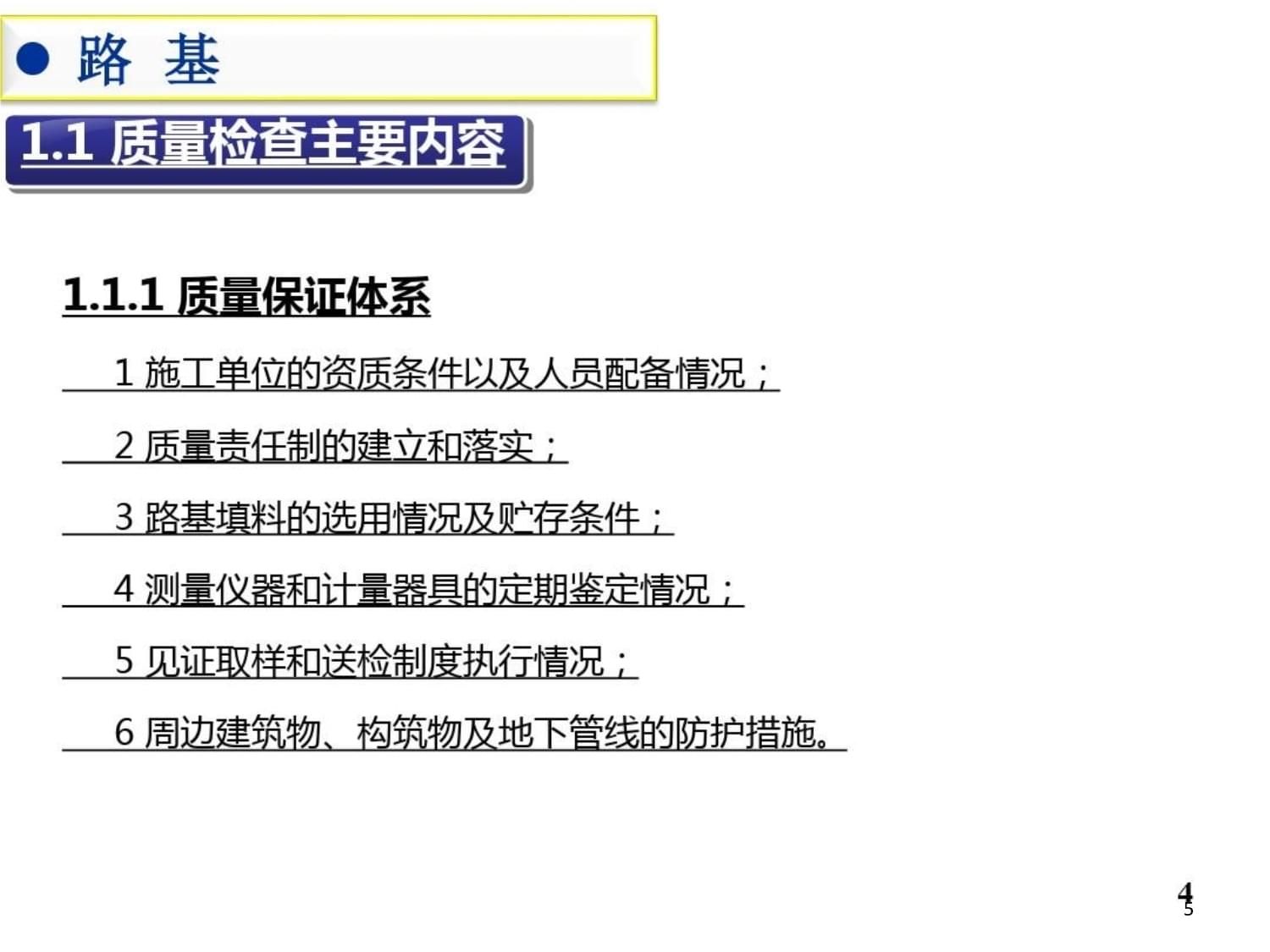 如何建立有效的质量责任制？（如何建立有效的质量责任制） 观赏鱼市场（混养鱼） 第4张