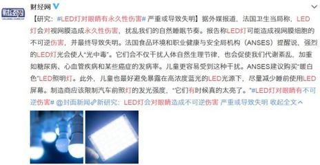 LED灯对鱼健康的具体影响（led灯对鱼健康的影响） 观赏鱼市场（混养鱼） 第1张