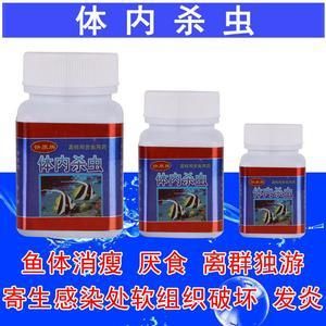 龙鱼用什么药杀虫 龙鱼百科 第5张