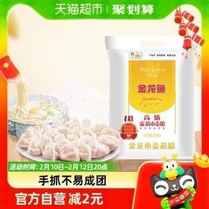 金龙鱼饺子面多少钱（金龙鱼饺子粉优惠活动查询金龙鱼饺子面价格对比） 龙鱼百科 第2张