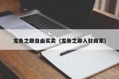 龙鱼知识网站大全免费（免费龙鱼知识网站大全） 龙鱼百科 第3张