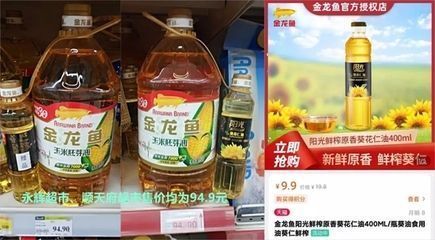 金龙鱼怎么区分真假