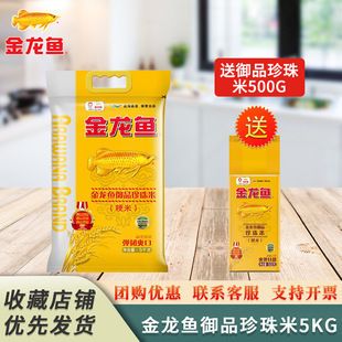 金龙鱼御品稻花香5kg（金龙鱼御品稻花香） 龙鱼百科 第5张