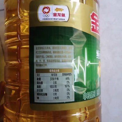 金龙鱼怎样辩真假（如何辨别金龙鱼食用油的真伪） 龙鱼百科 第5张