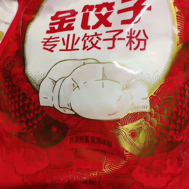 金龙鱼金饺子（金龙鱼金饺子专业饺子专业饺子粉与孔府共度中秋团圆饺子宴） 龙鱼百科 第3张