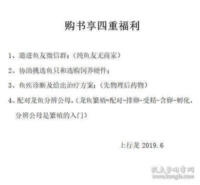 龙鱼微信群微信交流群（关于龙鱼微信群的相关网址） 龙鱼百科 第4张