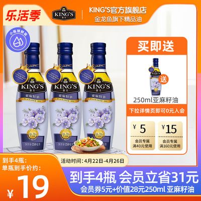 金龙鱼和kings什么关系（金龙鱼和kings之间有什么关系？） 龙鱼百科 第3张