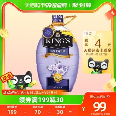 金龙鱼和kings什么关系（金龙鱼和kings之间有什么关系？） 龙鱼百科 第4张