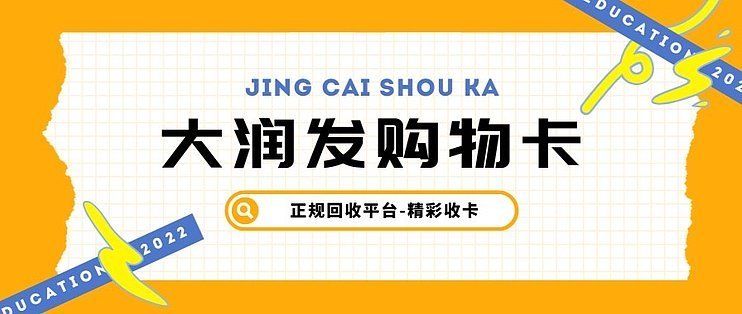 金龙鱼礼品券回收价格表（金龙鱼礼品券回收价格表金龙鱼50元面额礼品券回收价格表） 龙鱼百科 第4张