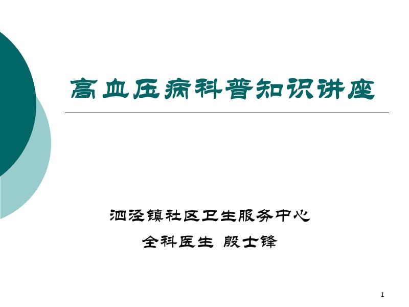 祥龙水族馆海洋科普讲座内容（祥龙水族馆举办海洋科普讲座） 水族馆百科（水族馆加盟） 第6张