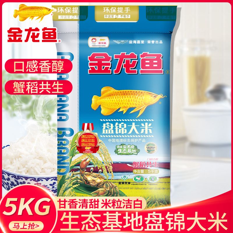 金龙鱼有味道吗（金龙鱼食用油保存方法及用途金龙鱼食用油保存方法） 龙鱼百科 第2张