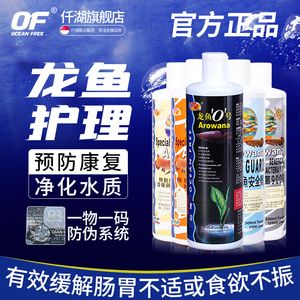 龙鱼专用药（龙鱼专用药使用方法） 龙鱼百科 第4张