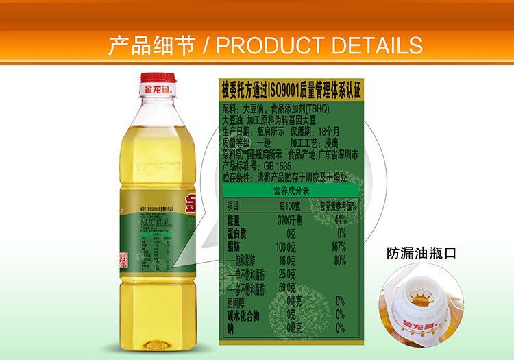 金龙鱼ISO9001认证（金龙鱼如何实施iso9001质量管理体系） 龙鱼百科 第4张