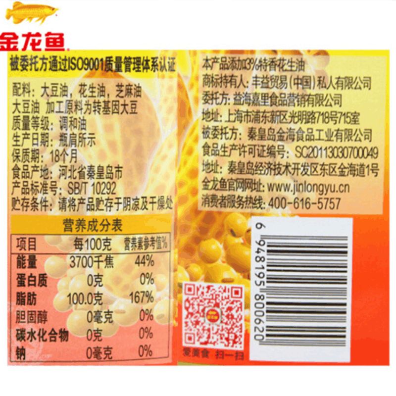 金龙鱼ISO9001认证（金龙鱼如何实施iso9001质量管理体系） 龙鱼百科 第5张