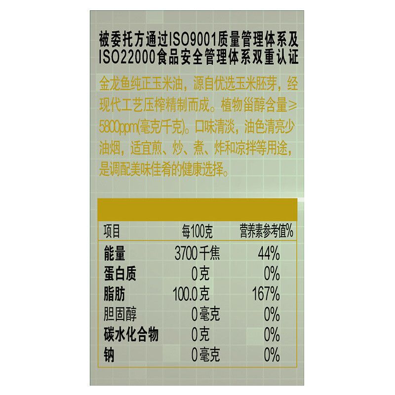 金龙鱼ISO9001认证（金龙鱼如何实施iso9001质量管理体系） 龙鱼百科 第3张