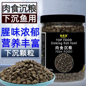 黄金猫鱼专用饲料配方（黄金猫鱼的专用饲料配方） 黄金猫鱼百科 第2张