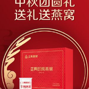 拿督燕窝与正典燕窝品质比较（拿督燕窝与正典燕窝的区别） 马来西亚燕窝 第4张