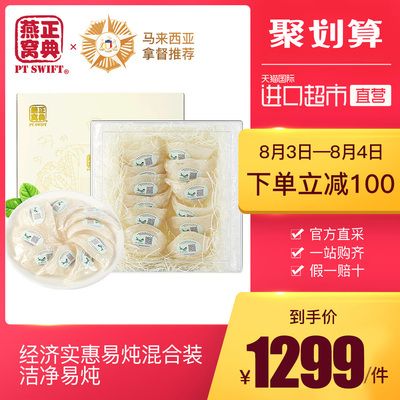 拿督燕窝与其他品牌对比（拿督燕窝与其他品牌的区别） 马来西亚燕窝 第3张