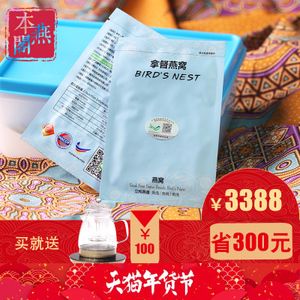 拿督燕窝与其他品牌对比（拿督燕窝与其他品牌的区别） 马来西亚燕窝 第4张