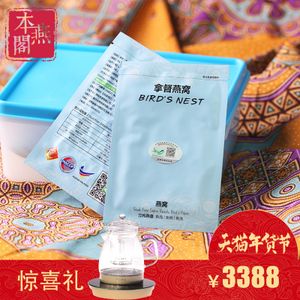 拿督燕窝与其他品牌对比（拿督燕窝与其他品牌的区别） 马来西亚燕窝 第5张