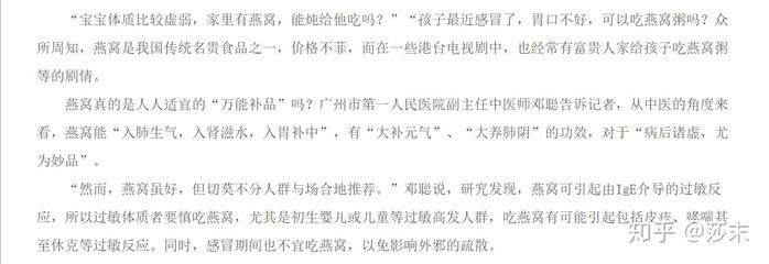 孕妇食用燕窝的过敏症状有哪些（孕妇食用燕窝后可能出现过敏症状，） 马来西亚燕窝 第6张