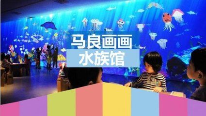 开一个水族馆挣钱吗多少钱啊知乎（中小型水族馆投资） 水族馆百科（水族馆加盟） 第3张