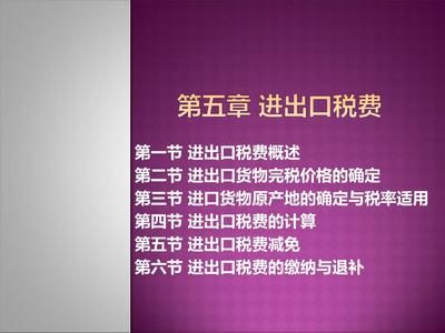 燕窝进口完税价格如何确定（燕窝进口完税价格的确定） 马来西亚燕窝 第2张