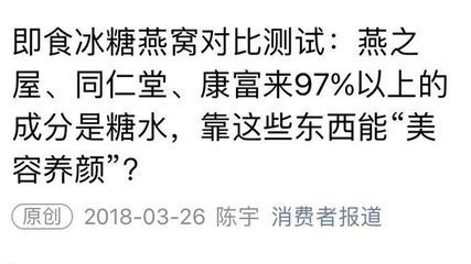 同仁堂燕窝的消费者评价如何（同仁堂燕窝怎么样？） 马来西亚燕窝 第5张