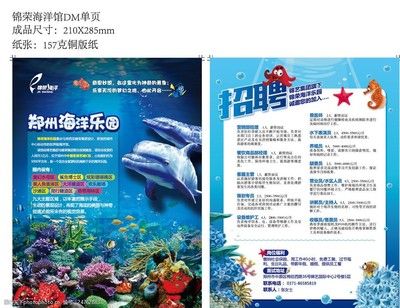 水族馆招工（关于水族馆招工的详细信息）