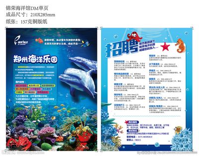 水族馆招工（关于水族馆招工的详细信息）