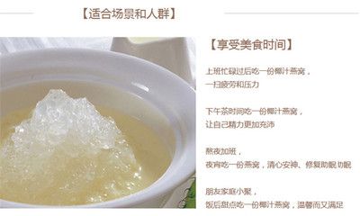 燕窝适合哪些人群食用（孕妇食用燕窝的最佳时间，产妇如何科学摄入燕窝的正确方法） 马来西亚燕窝 第1张