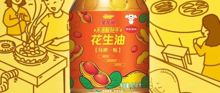 金龙鱼便宜的品种（金龙鱼食用油性价比排行） 龙鱼百科 第1张