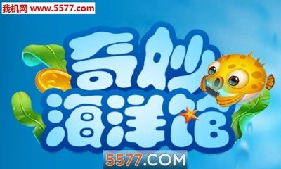 开个水族馆赚钱吗现在多少钱（开设水族馆成本和盈利模式） 水族馆百科（水族馆加盟） 第5张