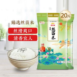 金龙鱼特选丝苗5kg价格多少（金龙鱼丝苗米优惠券获取） 龙鱼百科 第3张