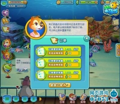 水族馆水族馆游戏里面的鱼（水族馆水族馆游戏中鱼类的多样性及其对环境的影响） 水族馆百科（水族馆加盟） 第3张