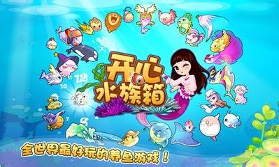 水族馆水族馆游戏里面的鱼（水族馆水族馆游戏中鱼类的多样性及其对环境的影响） 水族馆百科（水族馆加盟） 第5张