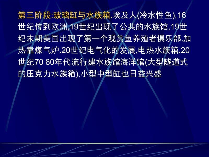 水族馆前景发展趋势（中国水族馆行业发展研究分析与发展趋势预测与发展趋势） 水族馆百科（水族馆加盟） 第1张