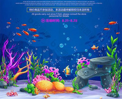 水族馆开业做什么活动好一点（水族馆开业可以举办哪些活动？） 水族馆百科（水族馆加盟） 第2张