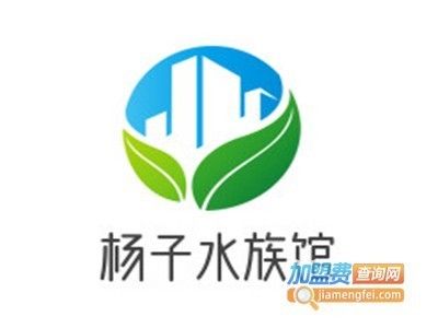 水族馆加盟店赚钱吗现在怎么样了（水族馆加盟店是否能够赚钱以及当前市场情况如何分析） 水族馆百科（水族馆加盟） 第3张