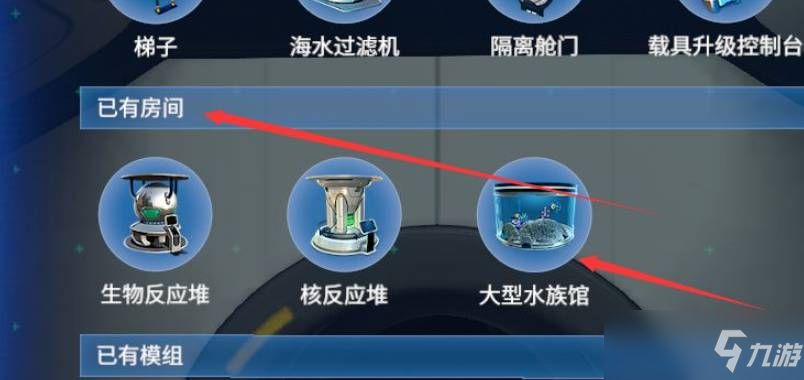 水族馆建造（关于水族馆建设的详细信息）